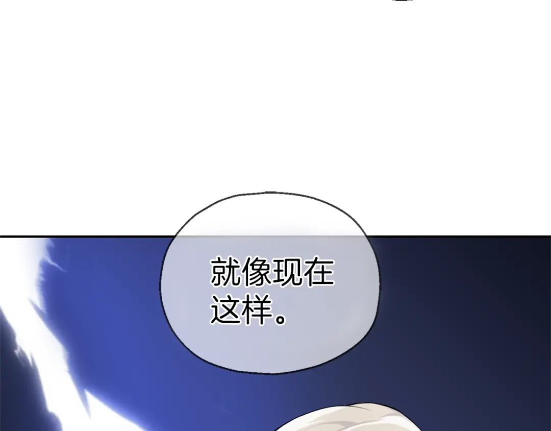 最菜魔王又怎样？ 第24话 变身之谜 第66页