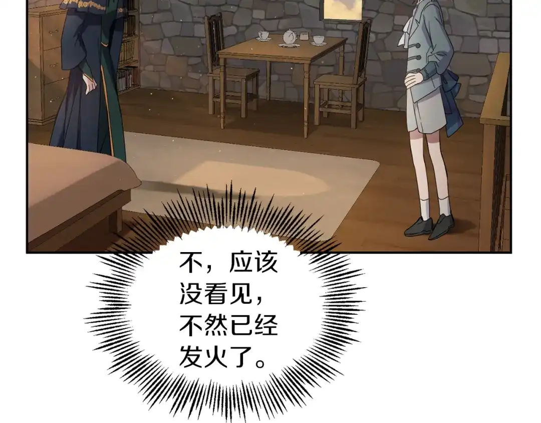 最菜魔王又怎样？ 第24话 变身之谜 第107页