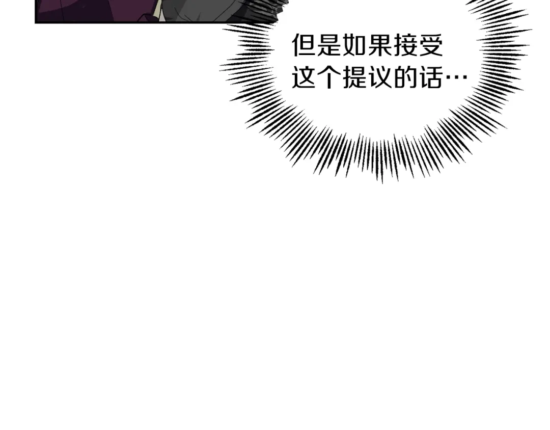 最菜魔王又怎样？ 第24话 变身之谜 第14页