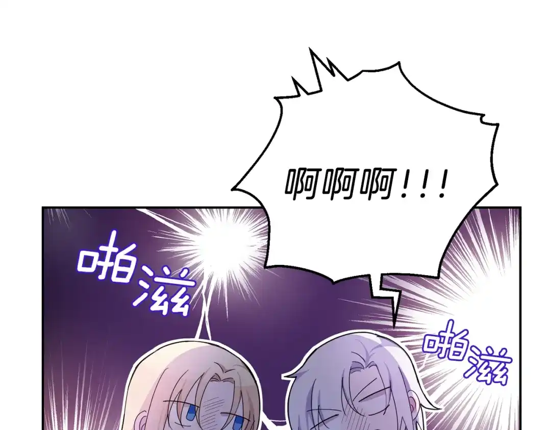 最菜魔王又怎样？ 第24话 变身之谜 第53页
