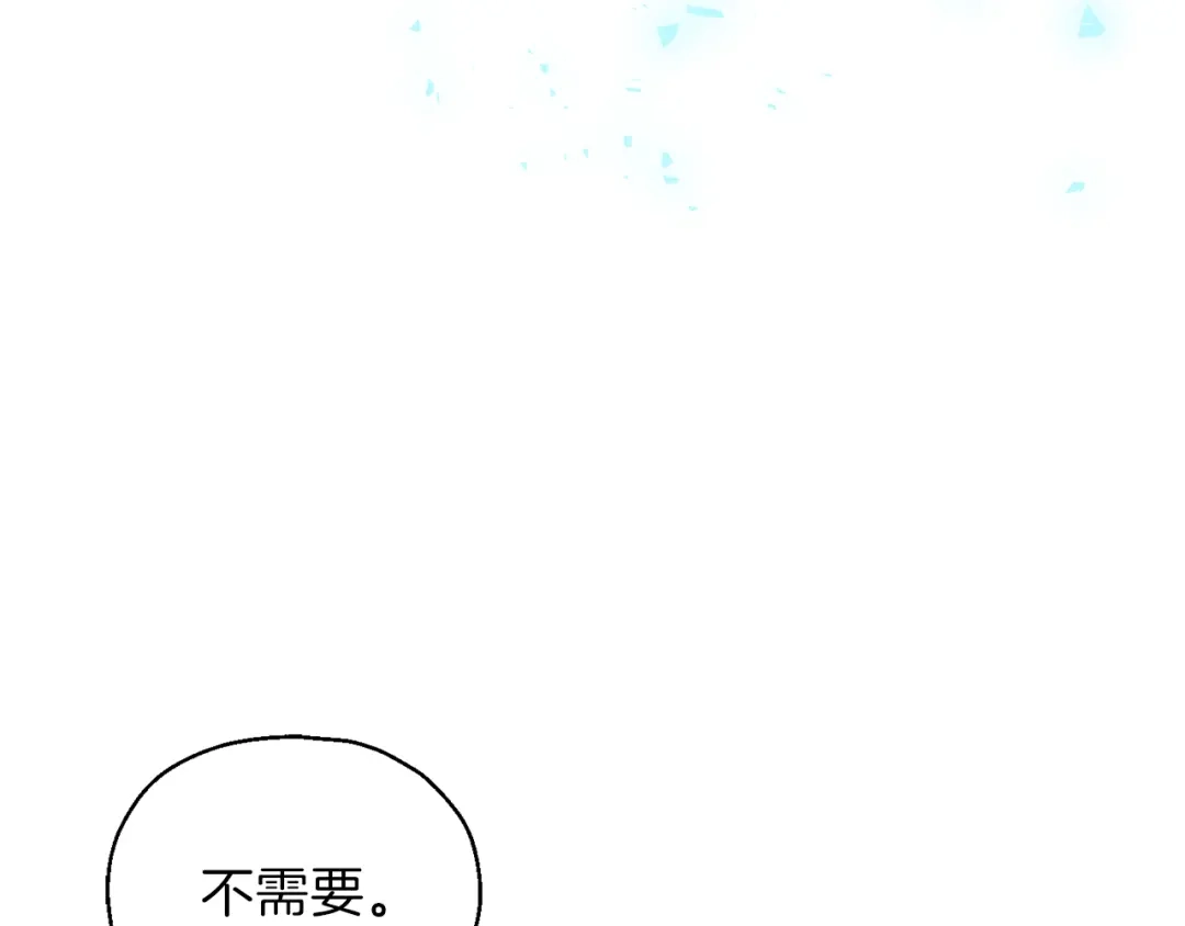 最菜魔王又怎样？ 第24话 变身之谜 第64页