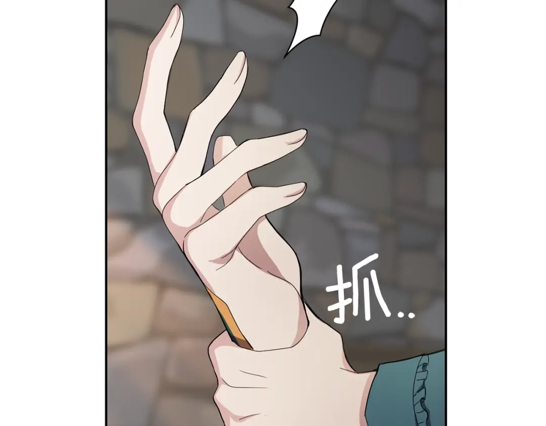 最菜魔王又怎样？ 第24话 变身之谜 第115页