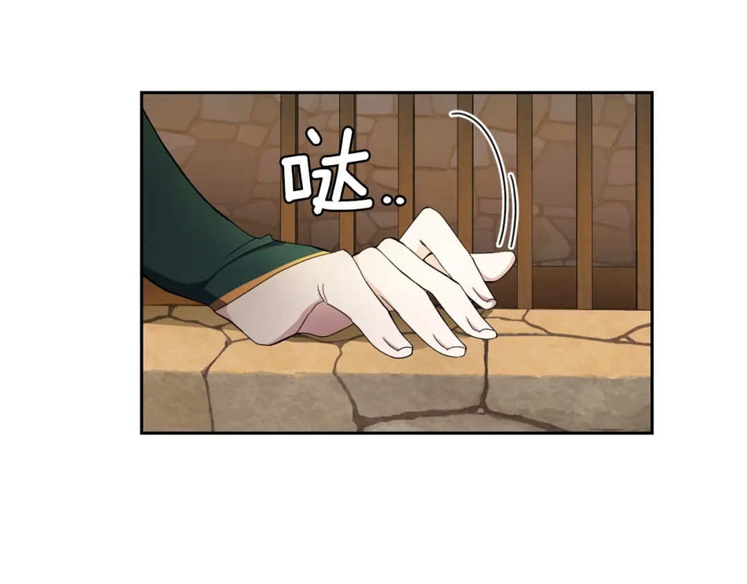 最菜魔王又怎样？ 第24话 变身之谜 第95页