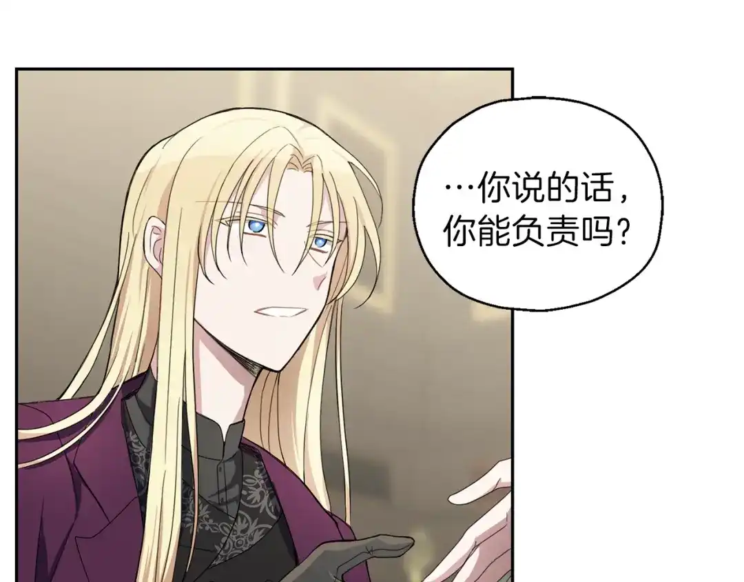 最菜魔王又怎样？ 第24话 变身之谜 第37页