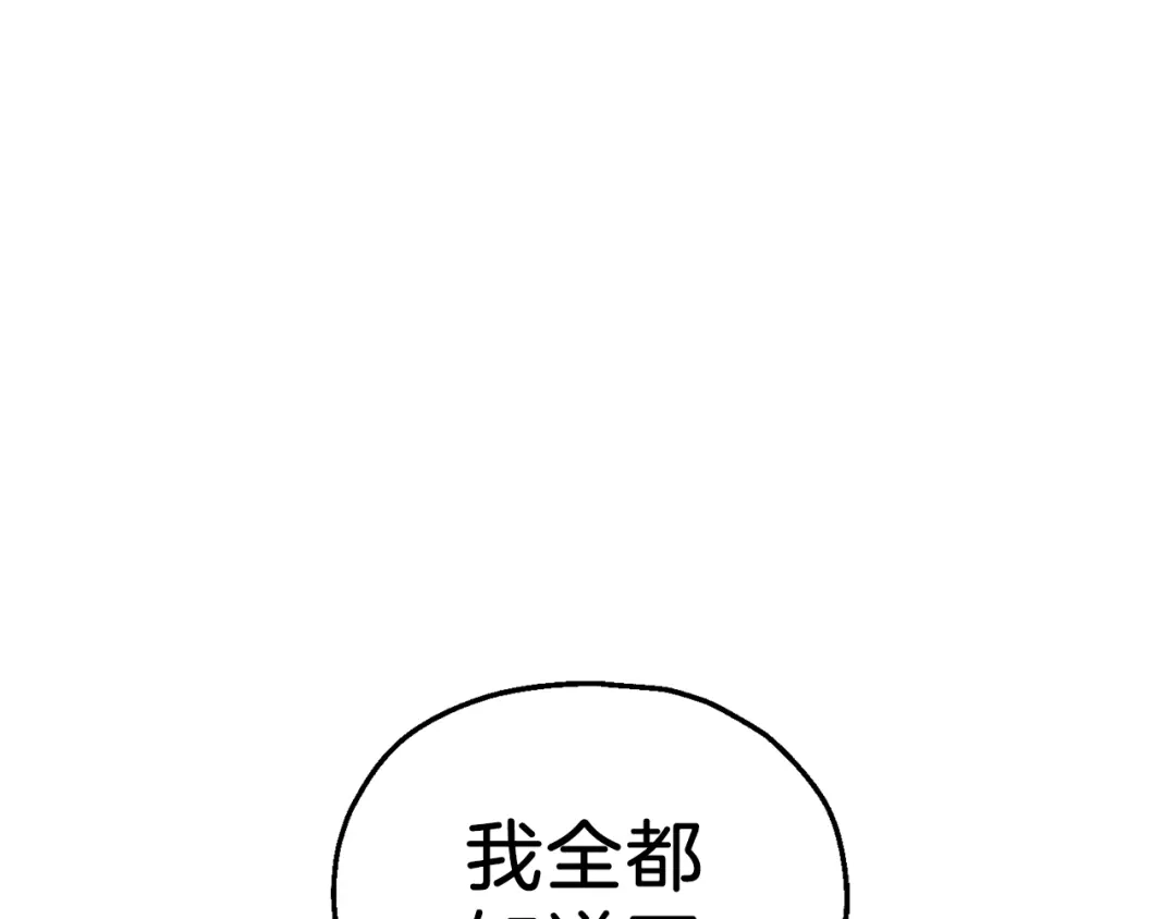 最菜魔王又怎样？ 第24话 变身之谜 第119页