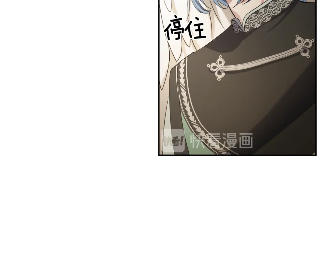 最菜魔王又怎样？ 第25话 另类“惩罚” 第162页