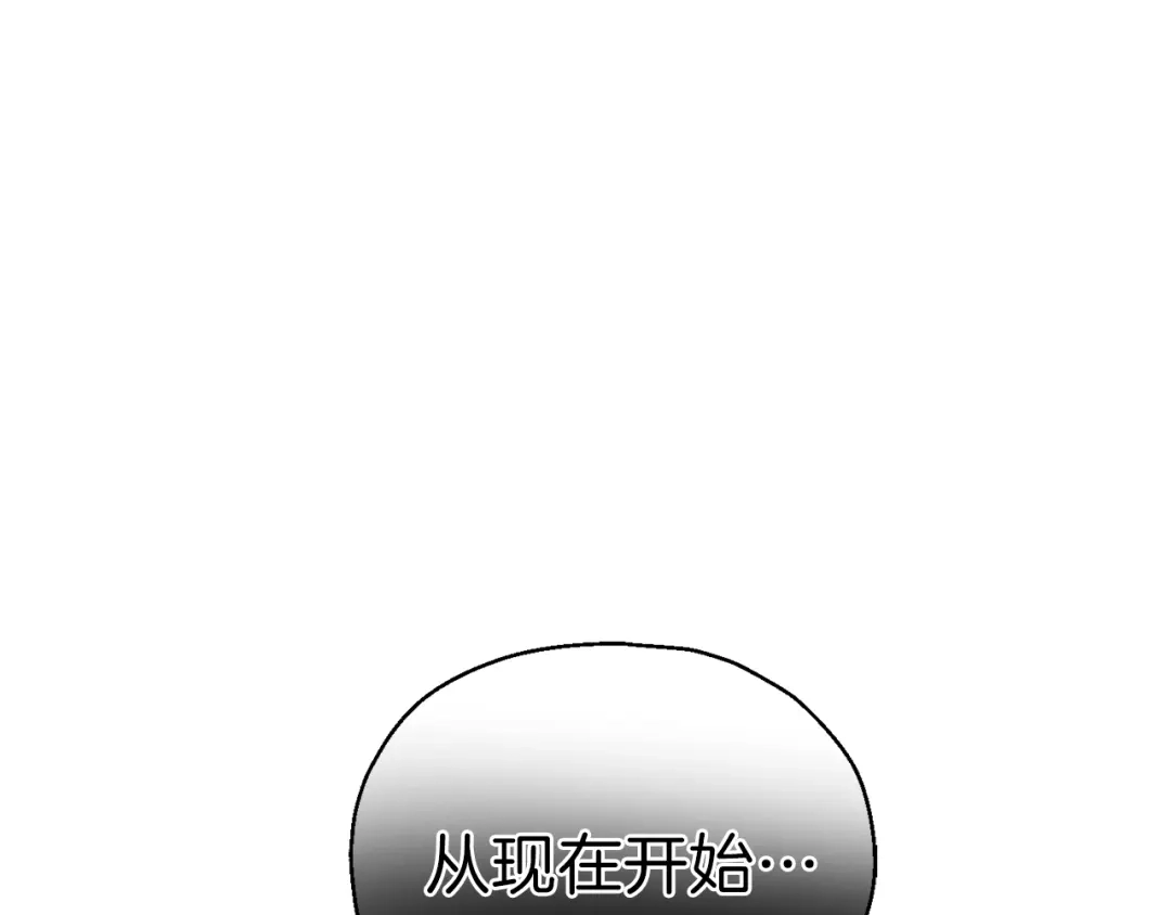 最菜魔王又怎样？ 第25话 另类“惩罚” 第6页