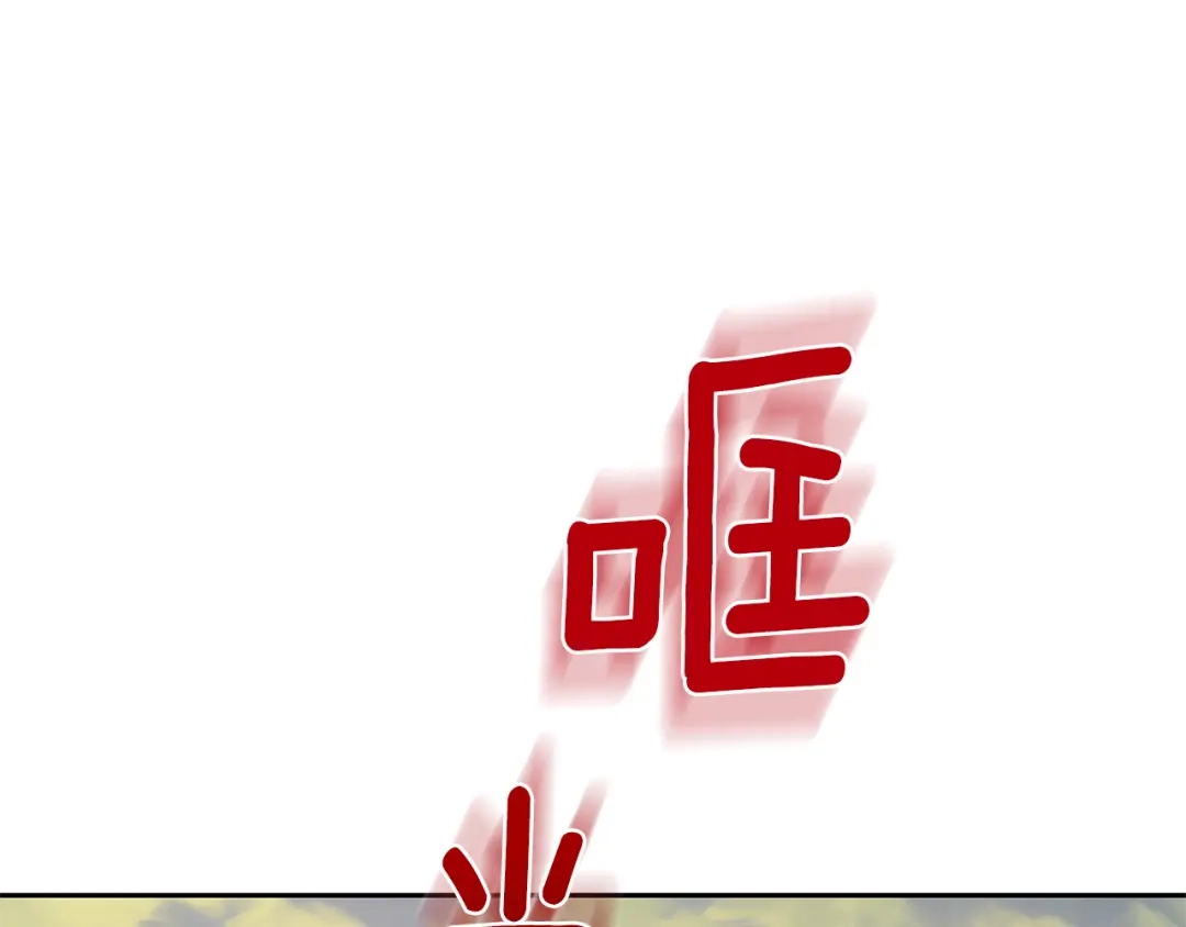 最菜魔王又怎样？ 第25话 另类“惩罚” 第108页