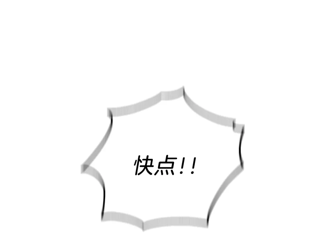最菜魔王又怎样？ 第25话 另类“惩罚” 第170页