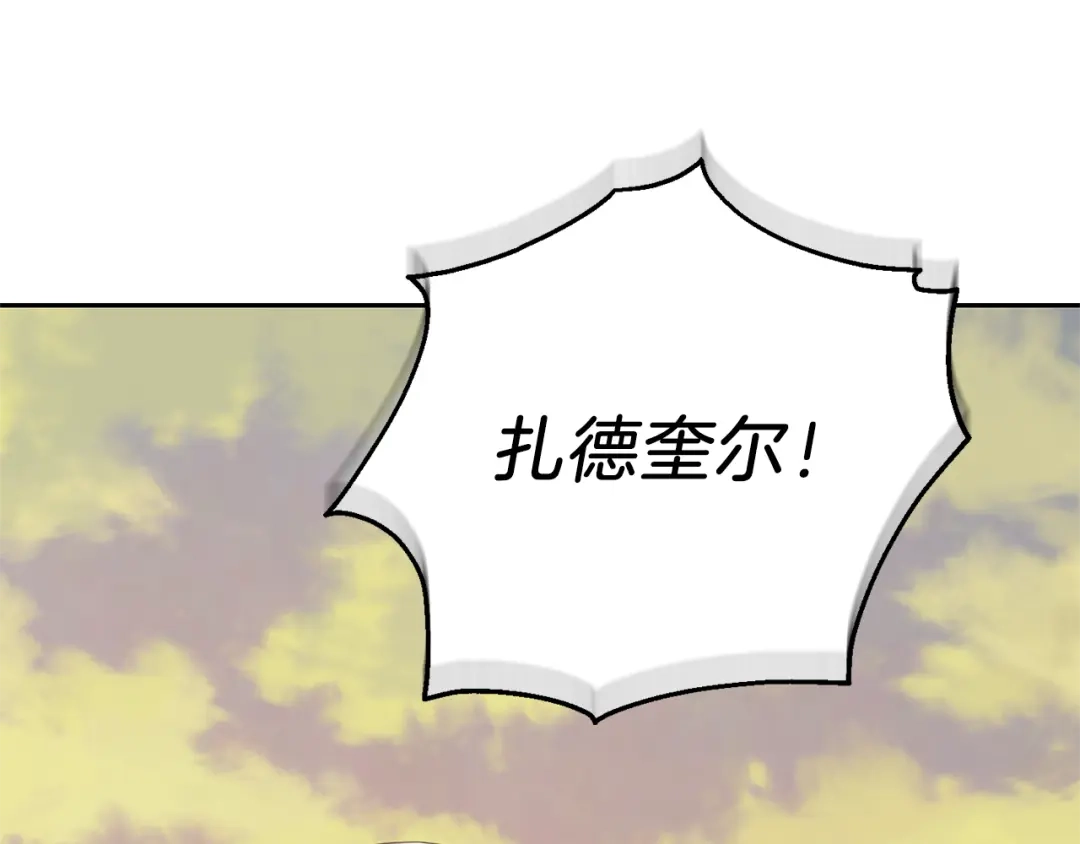 最菜魔王又怎样？ 第25话 另类“惩罚” 第149页