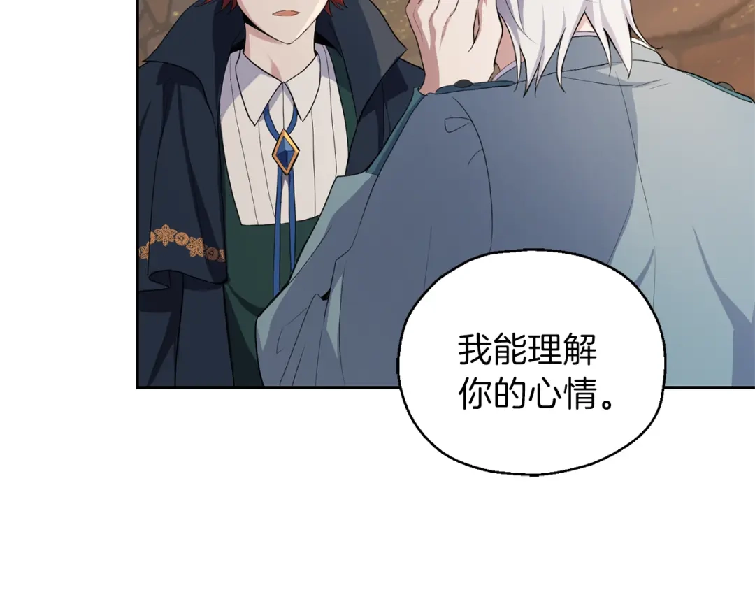 最菜魔王又怎样？ 第25话 另类“惩罚” 第26页
