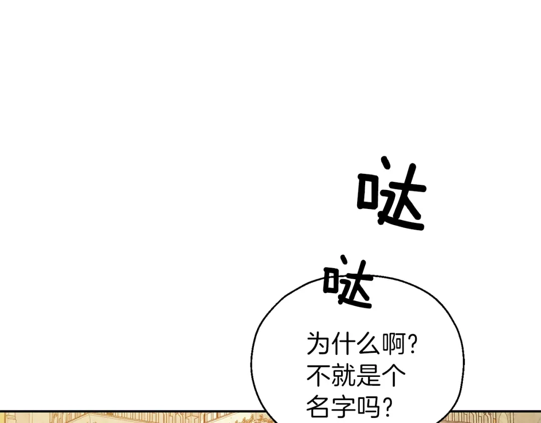 最菜魔王又怎样？ 第25话 另类“惩罚” 第99页