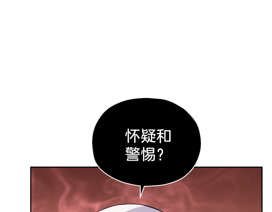 最菜魔王又怎样？ 第25话 另类“惩罚” 第136页