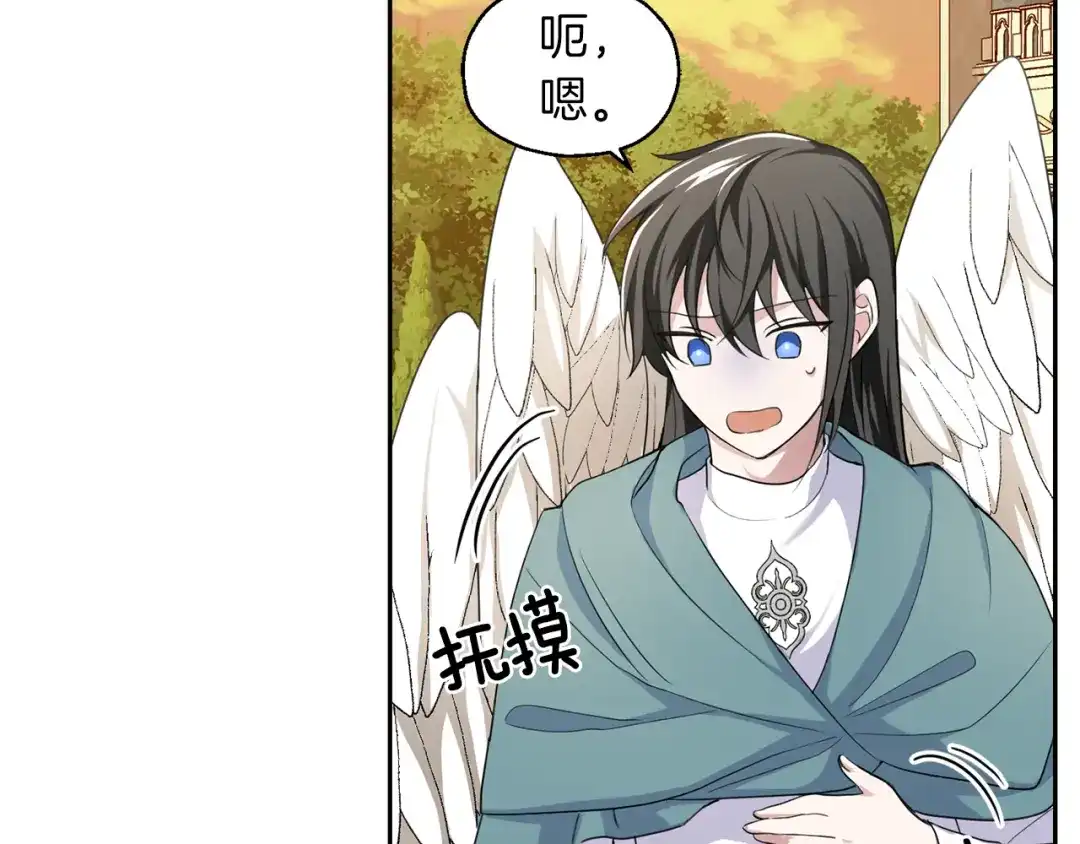 最菜魔王又怎样？ 第25话 另类“惩罚” 第127页