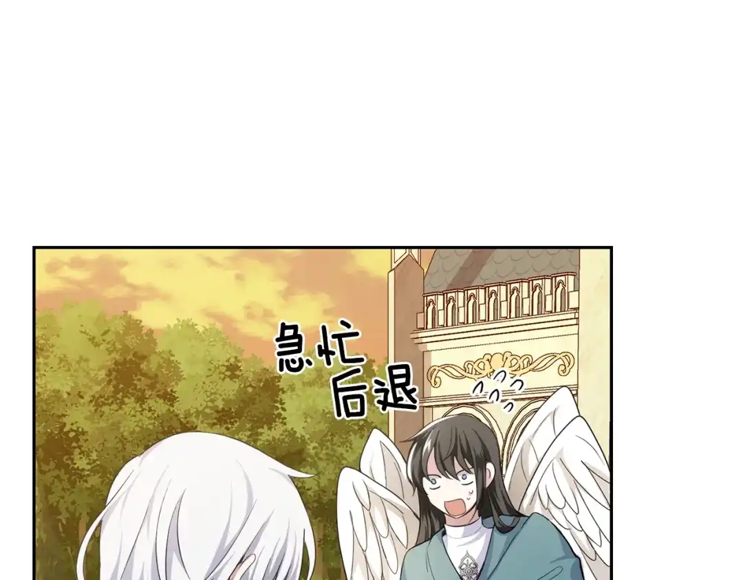 最菜魔王又怎样？ 第25话 另类“惩罚” 第124页