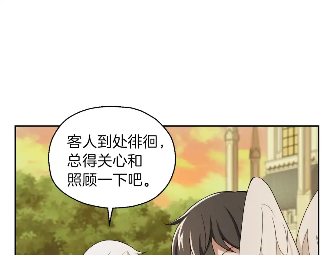 最菜魔王又怎样？ 第25话 另类“惩罚” 第134页