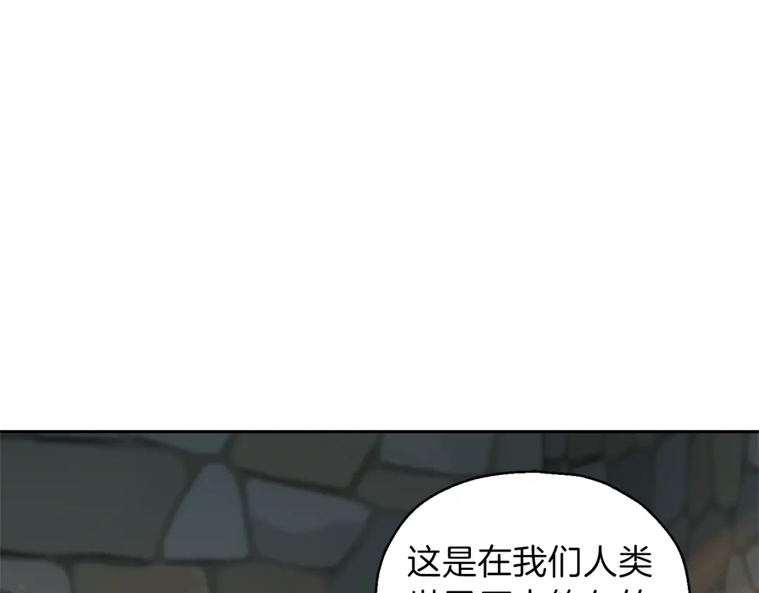 最菜魔王又怎样？ 第25话 另类“惩罚” 第40页