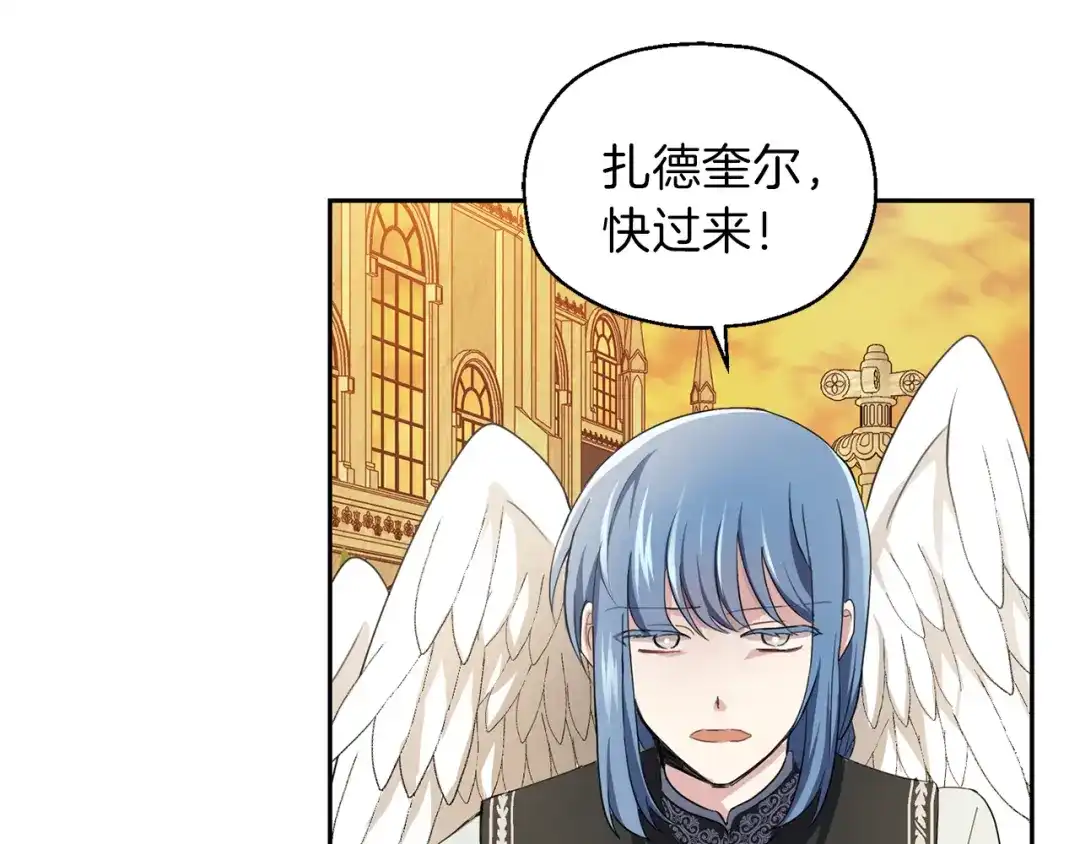 最菜魔王又怎样？ 第25话 另类“惩罚” 第166页