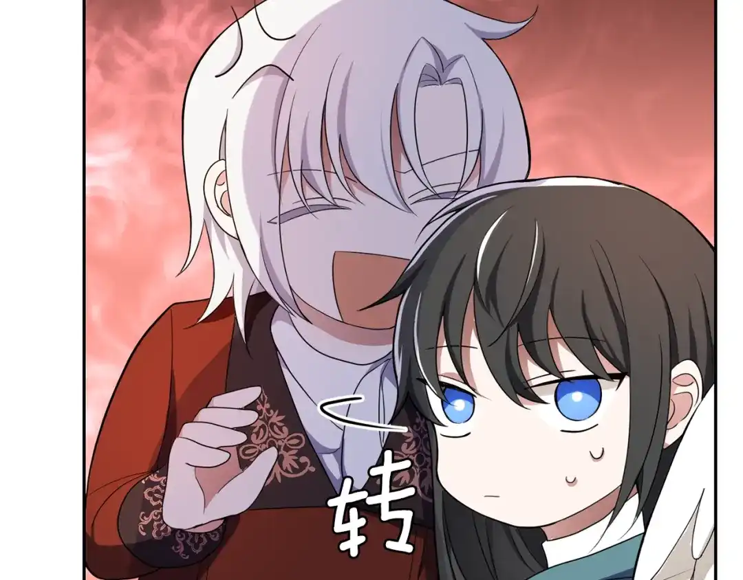 最菜魔王又怎样？ 第25话 另类“惩罚” 第137页