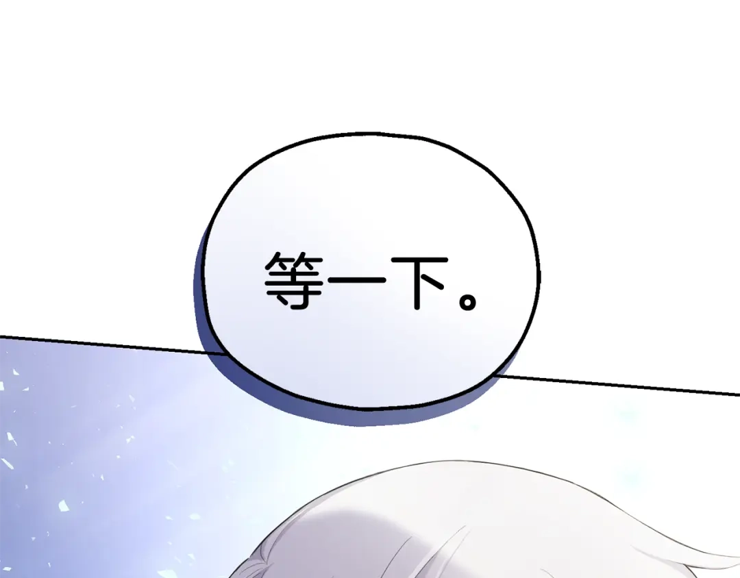 最菜魔王又怎样？ 第25话 另类“惩罚” 第176页