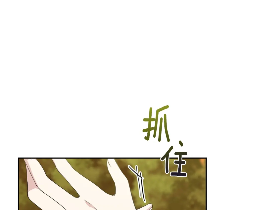 最菜魔王又怎样？ 第25话 另类“惩罚” 第174页