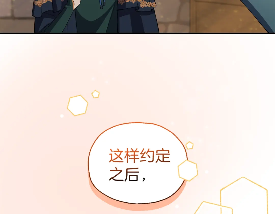 最菜魔王又怎样？ 第25话 另类“惩罚” 第42页