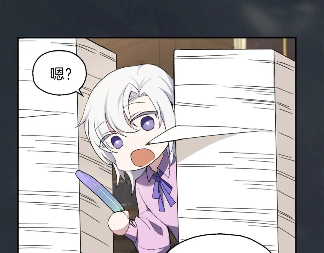 最菜魔王又怎样？ 第25话 另类“惩罚” 第79页