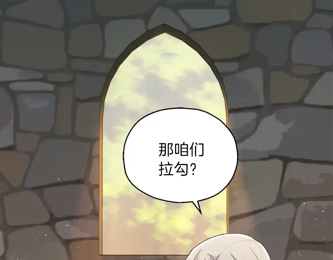 最菜魔王又怎样？ 第25话 另类“惩罚” 第37页