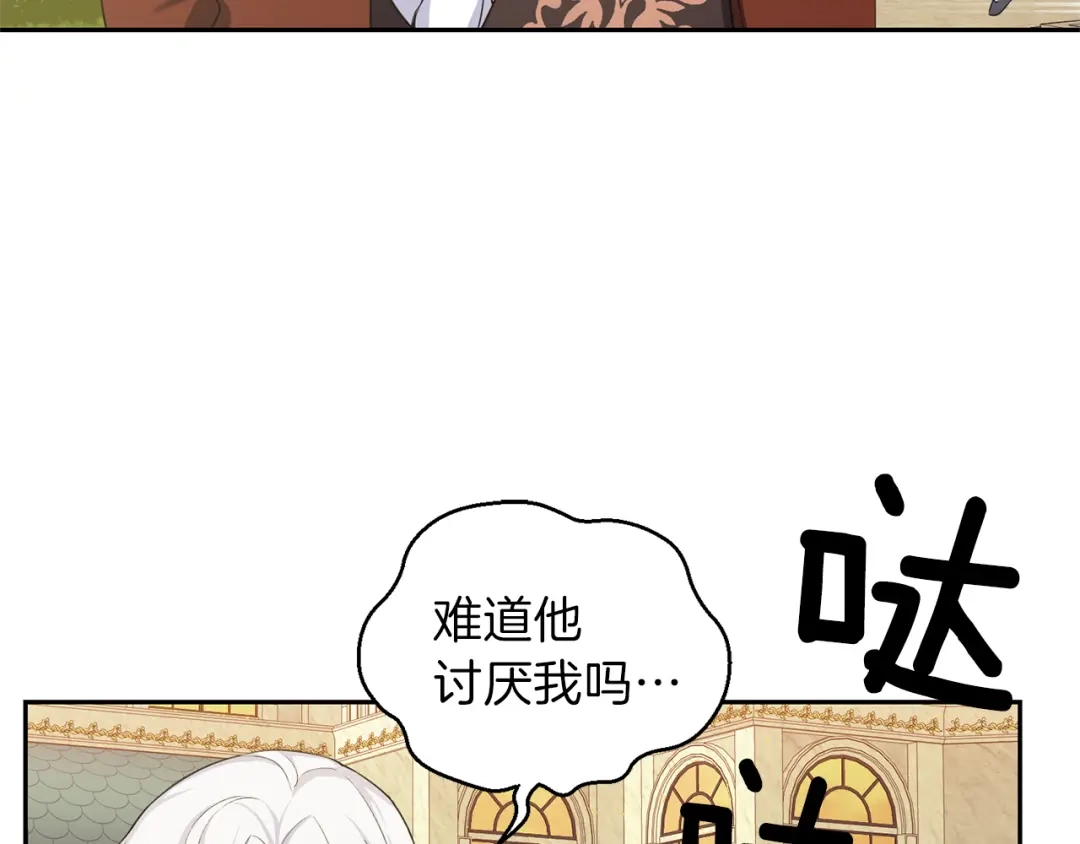 最菜魔王又怎样？ 第25话 另类“惩罚” 第101页