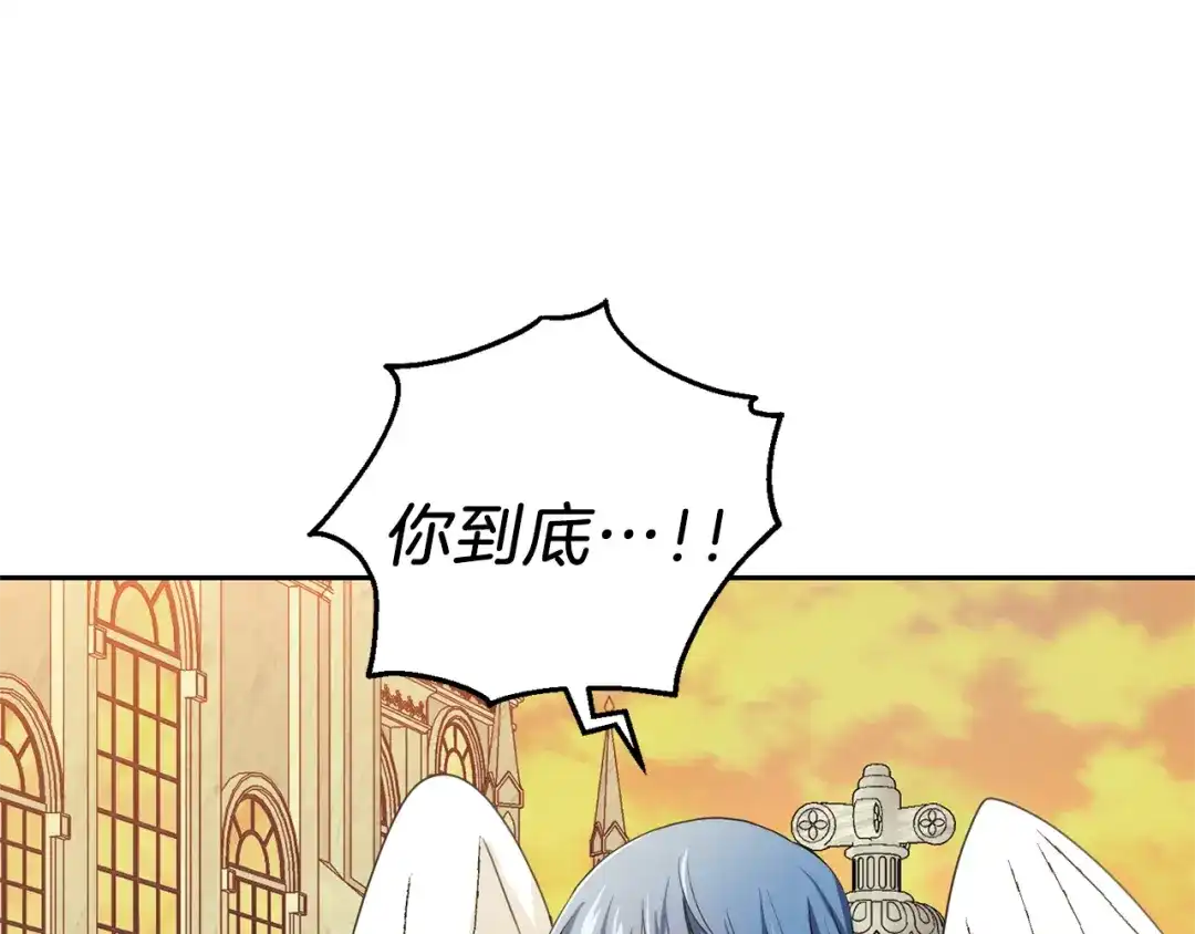 最菜魔王又怎样？ 第25话 另类“惩罚” 第152页