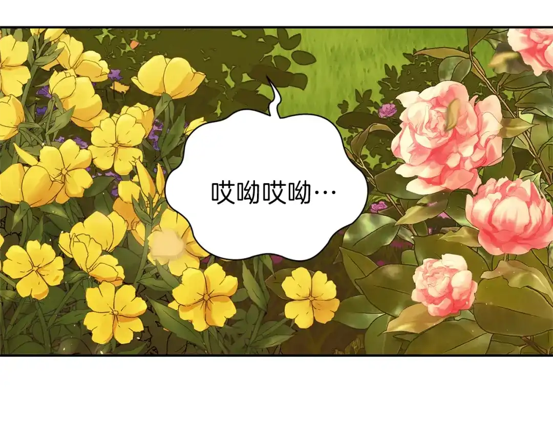 最菜魔王又怎样？ 第25话 另类“惩罚” 第113页