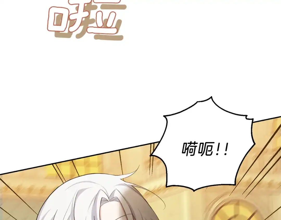 最菜魔王又怎样？ 第25话 另类“惩罚” 第105页