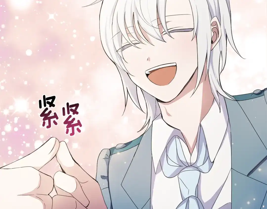 最菜魔王又怎样？ 第25话 另类“惩罚” 第48页