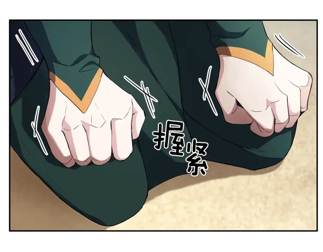 最菜魔王又怎样？ 第25话 另类“惩罚” 第5页