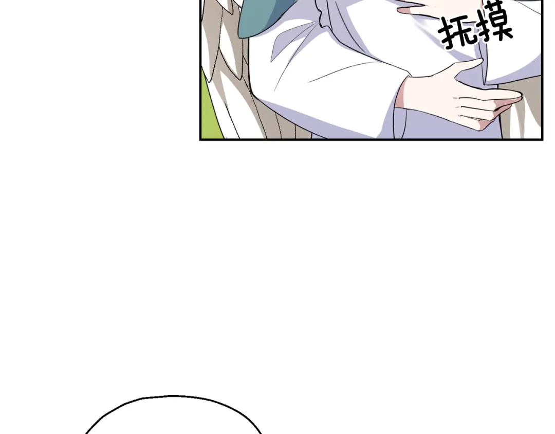 最菜魔王又怎样？ 第25话 另类“惩罚” 第128页