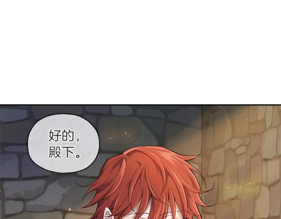 最菜魔王又怎样？ 第25话 另类“惩罚” 第52页