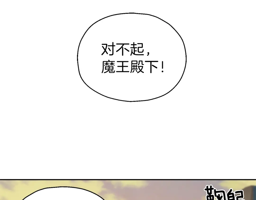 最菜魔王又怎样？ 第25话 另类“惩罚” 第163页