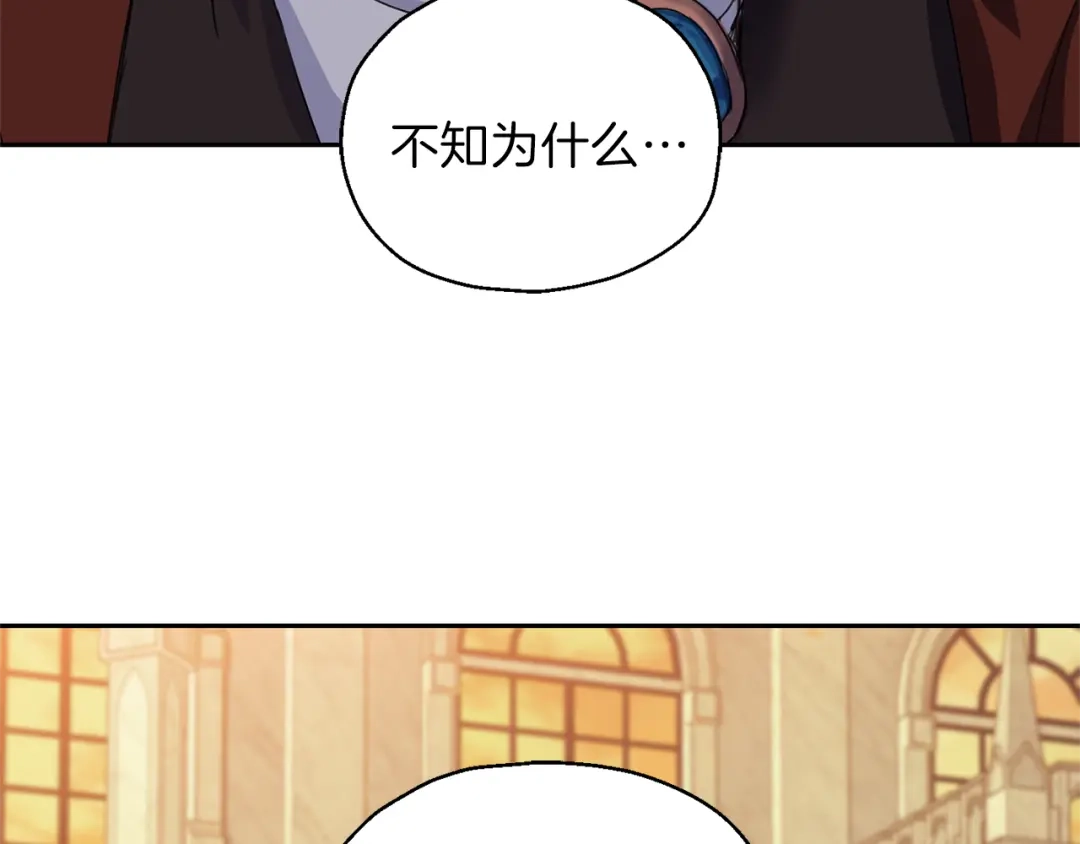 最菜魔王又怎样？ 第25话 另类“惩罚” 第95页