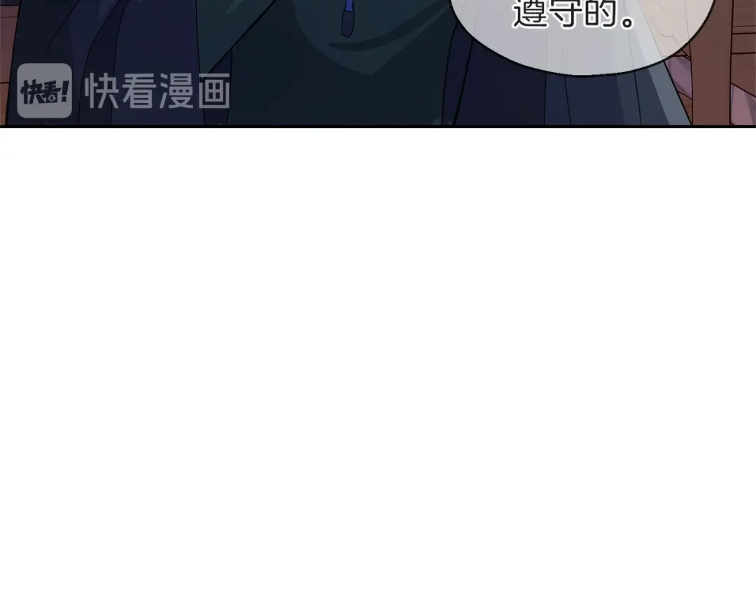 最菜魔王又怎样？ 第25话 另类“惩罚” 第54页