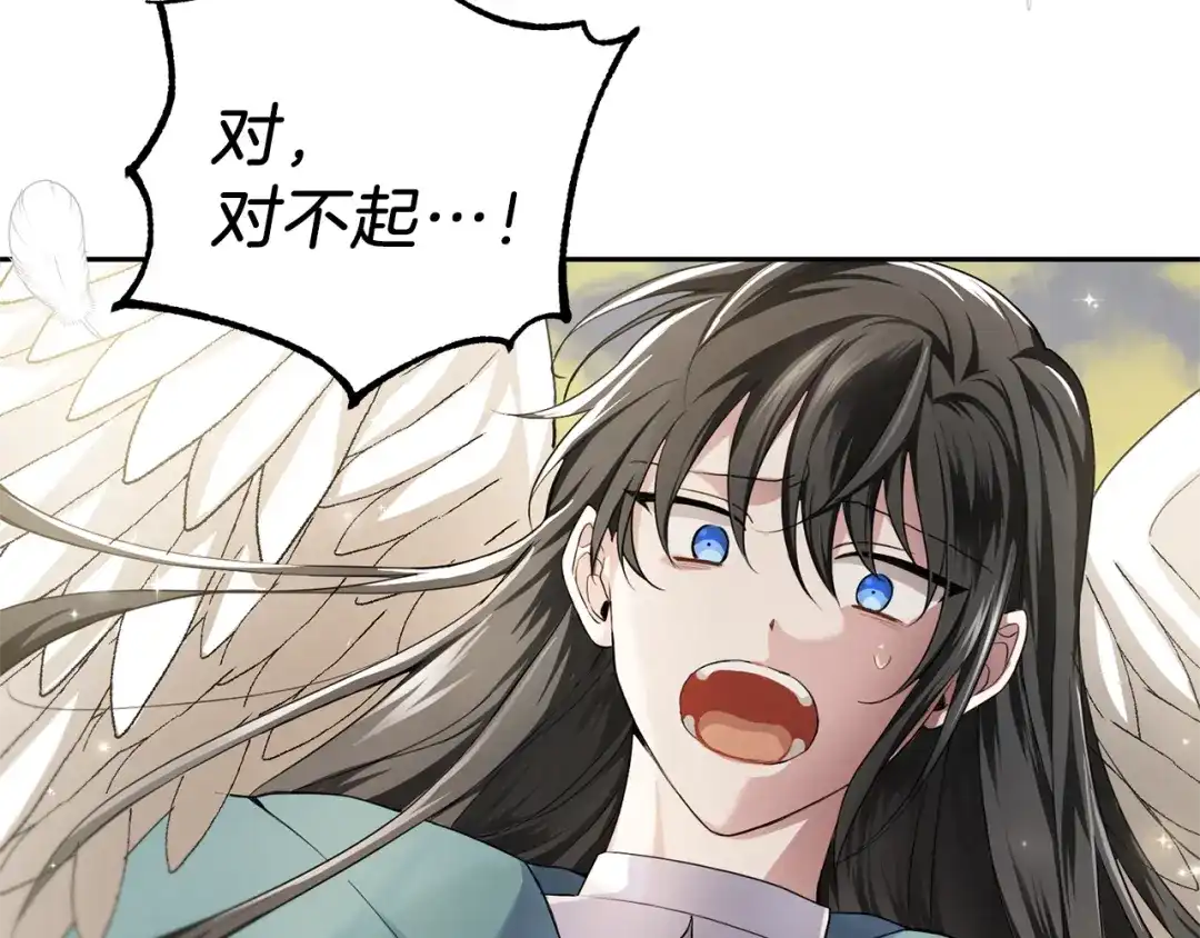 最菜魔王又怎样？ 第25话 另类“惩罚” 第120页