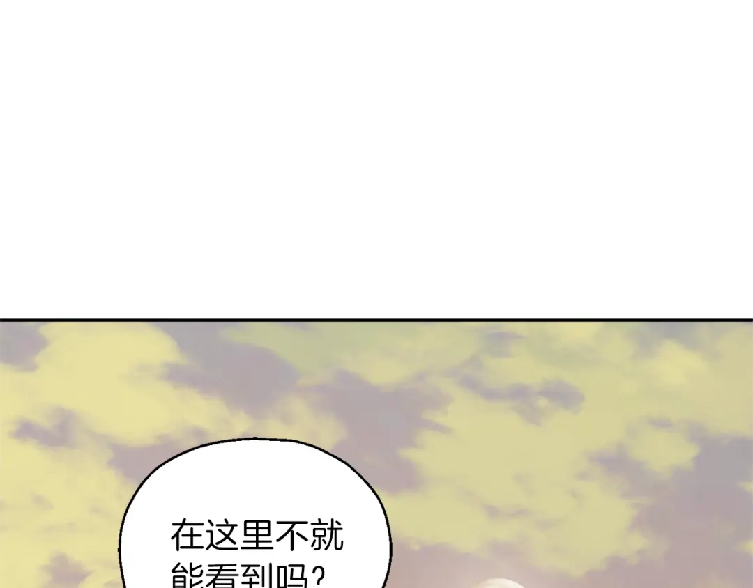 最菜魔王又怎样？ 第25话 另类“惩罚” 第142页