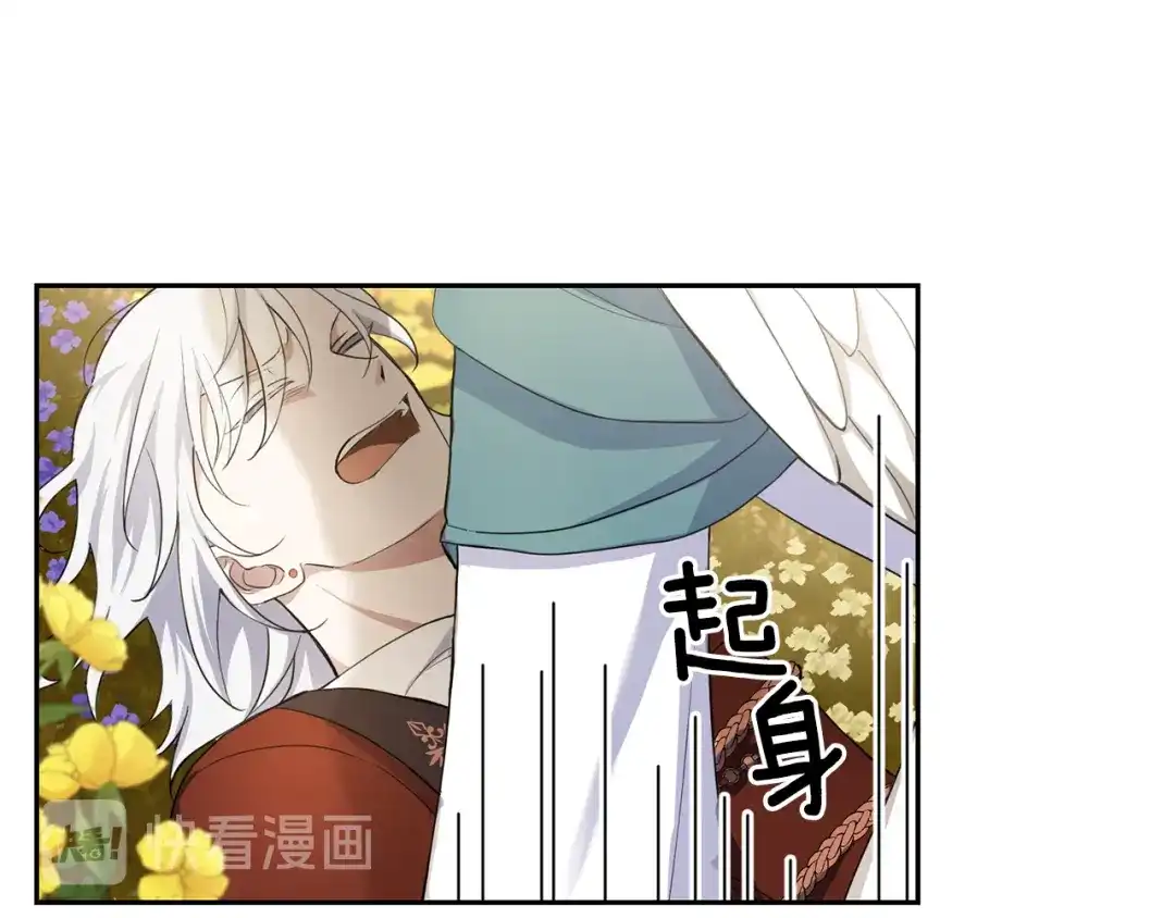 最菜魔王又怎样？ 第25话 另类“惩罚” 第118页
