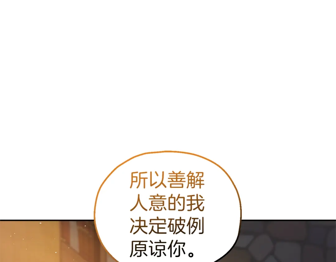 最菜魔王又怎样？ 第25话 另类“惩罚” 第27页