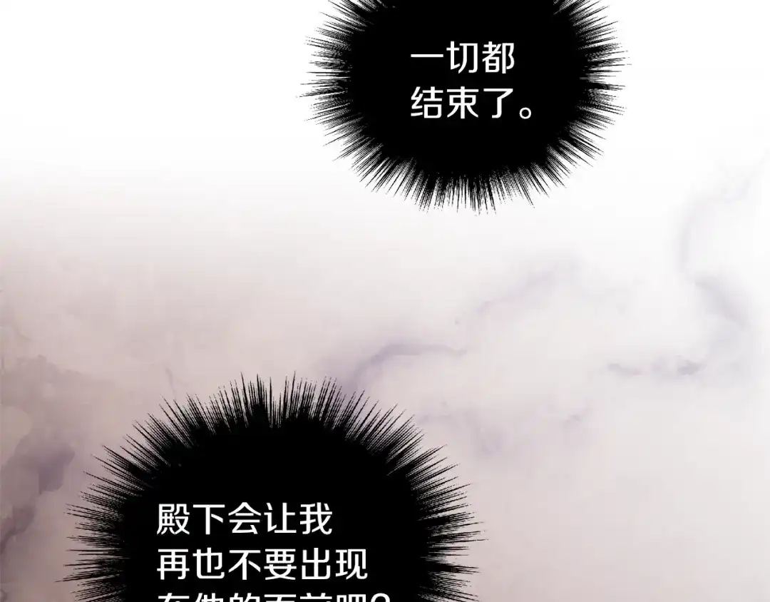 最菜魔王又怎样？ 第25话 另类“惩罚” 第8页