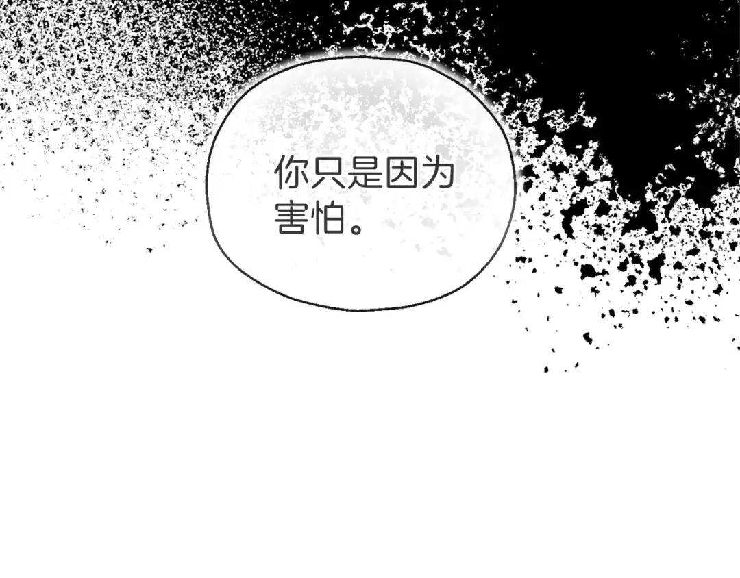 最菜魔王又怎样？ 第25话 另类“惩罚” 第24页