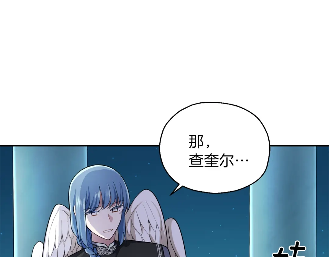 最菜魔王又怎样？ 第26话 天族王子 第33页