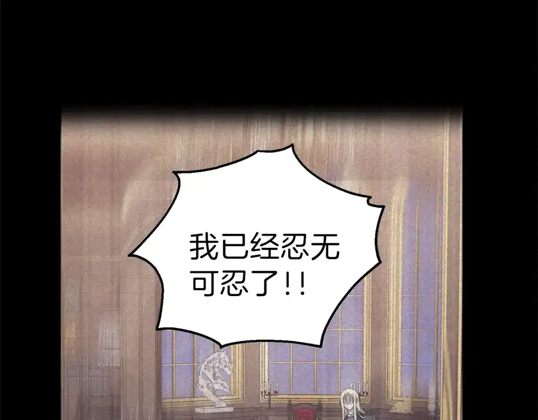 最菜魔王又怎样？ 第26话 天族王子 第158页