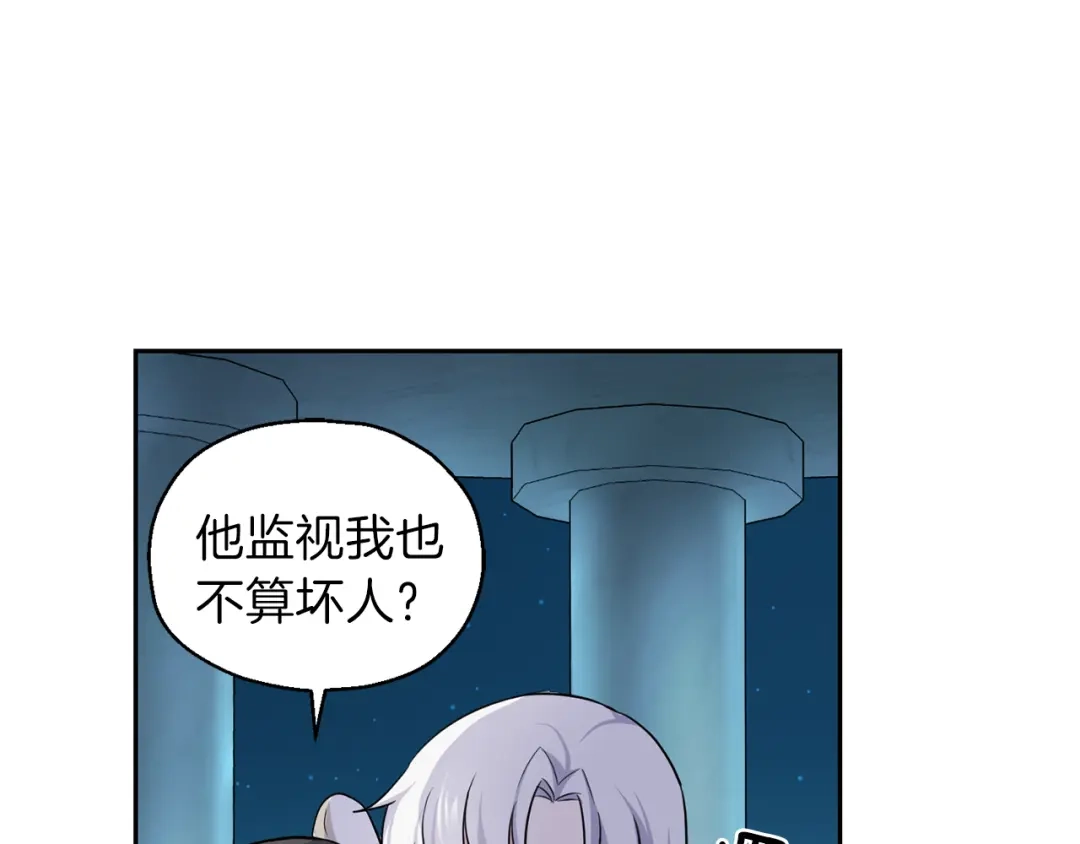 最菜魔王又怎样？ 第26话 天族王子 第49页