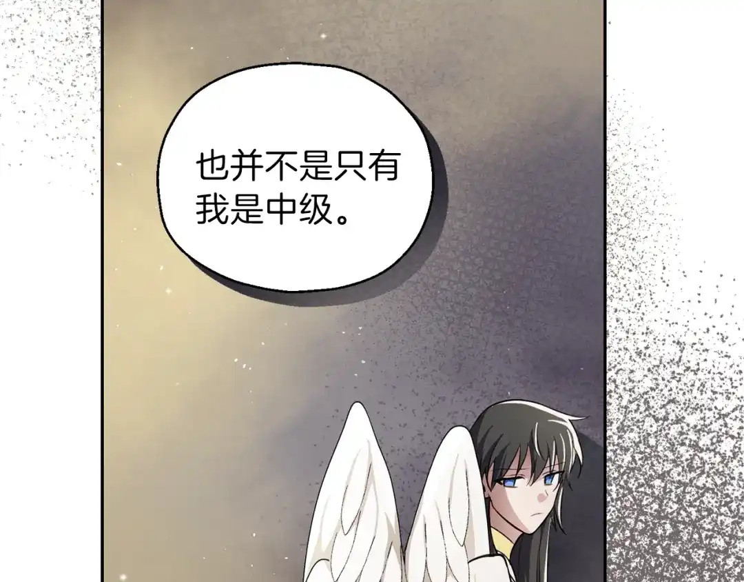 最菜魔王又怎样？ 第26话 天族王子 第62页