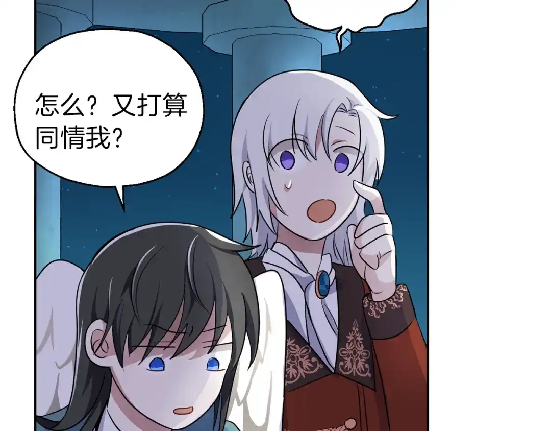 最菜魔王又怎样？ 第26话 天族王子 第70页